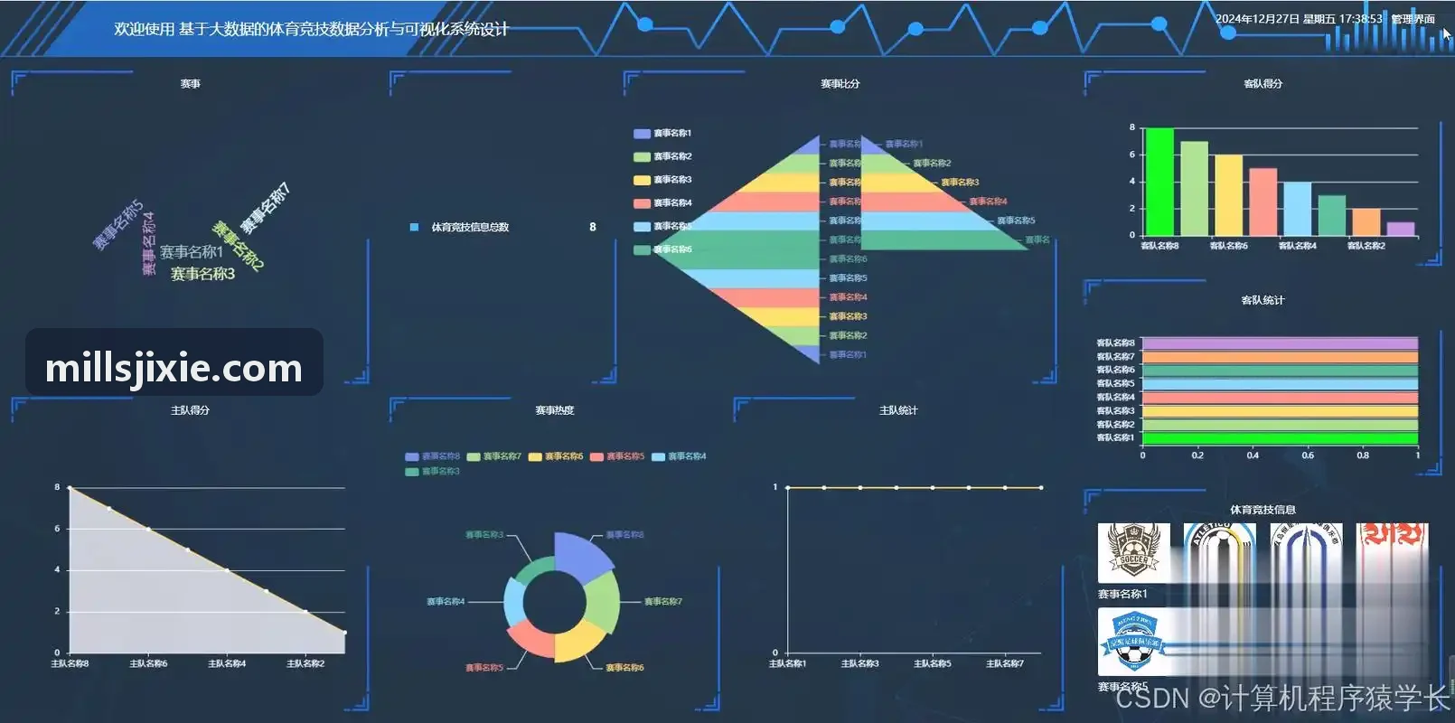 K8实时赛况比分看板交互界面